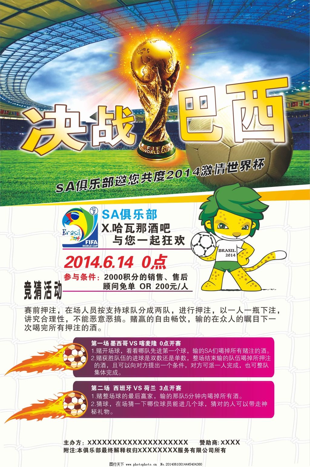 他们